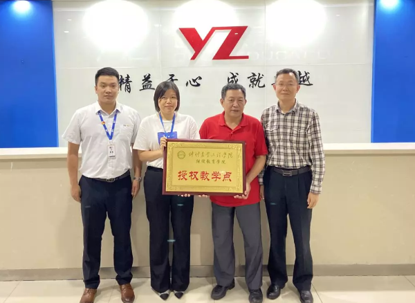 仲恺农业工程学院继续教育学院与惠州市智冠教育培训学校授牌仪式