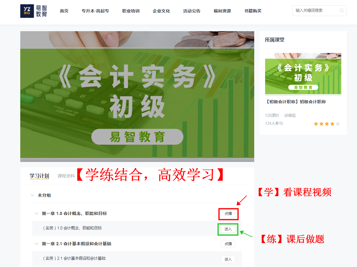广东易智教育科技有限公司会计考试